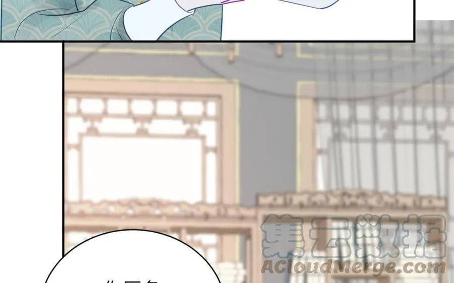 第25话 端午是皇子殿下？！ 第77页