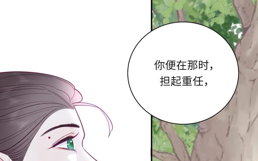 第25话 端午是皇子殿下？！ 第84页