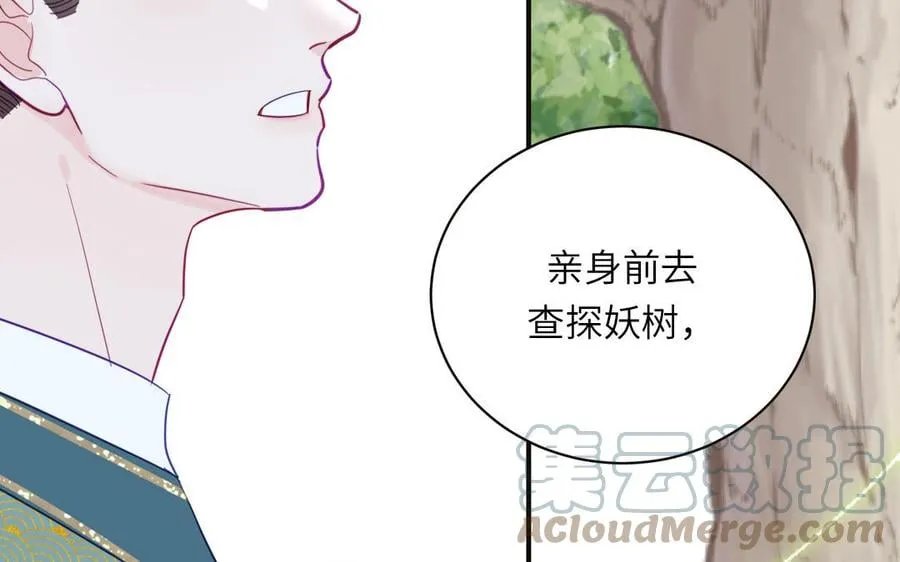 第25话 端午是皇子殿下？！ 第85页