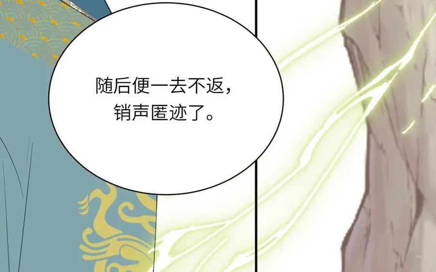 第25话 端午是皇子殿下？！ 第86页