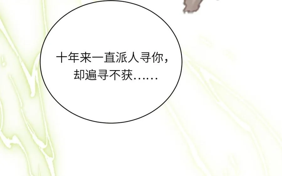 第25话 端午是皇子殿下？！ 第88页