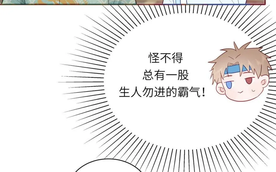 第25话 端午是皇子殿下？！ 第91页