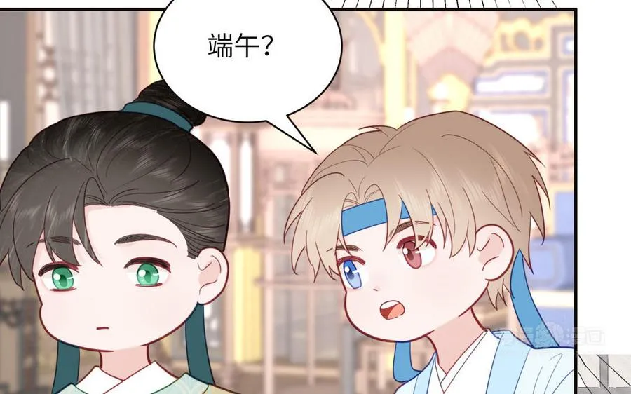 第25话 端午是皇子殿下？！ 第92页