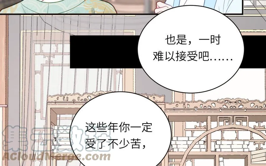 第25话 端午是皇子殿下？！ 第93页