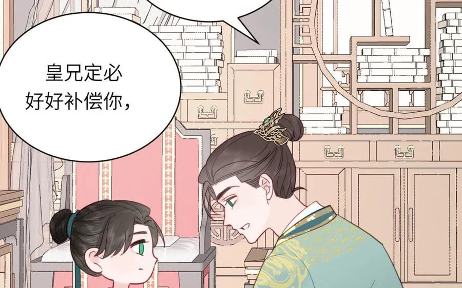 第25话 端午是皇子殿下？！ 第94页