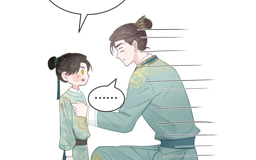 第25话 端午是皇子殿下？！ 第99页
