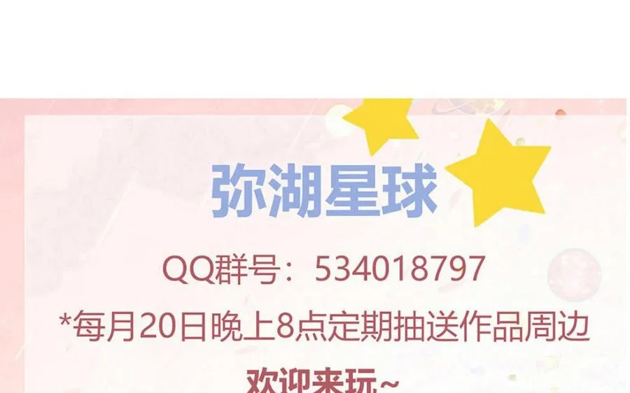 第25话 端午是皇子殿下？！ 第104页