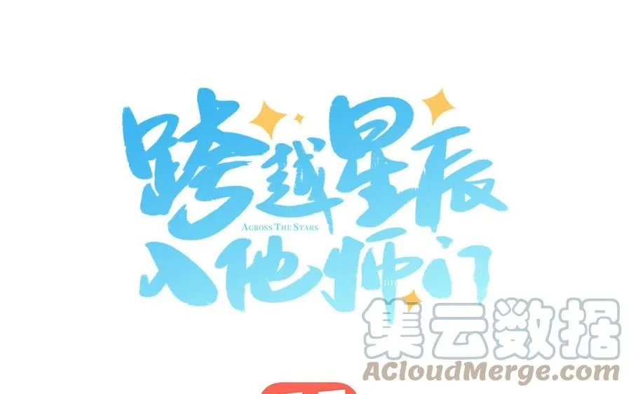 第25话 端午是皇子殿下？！ 第108页