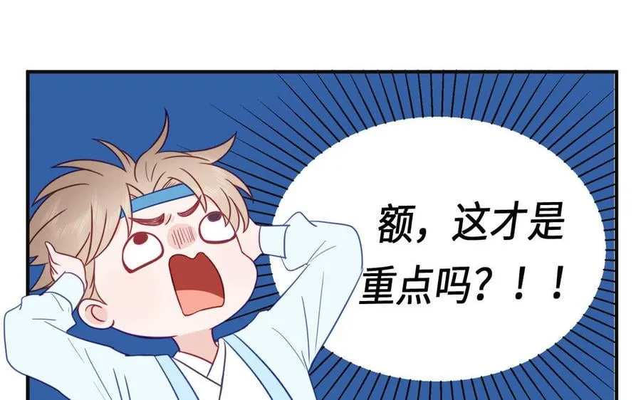 第26话 端午的旧相好？ 第6页