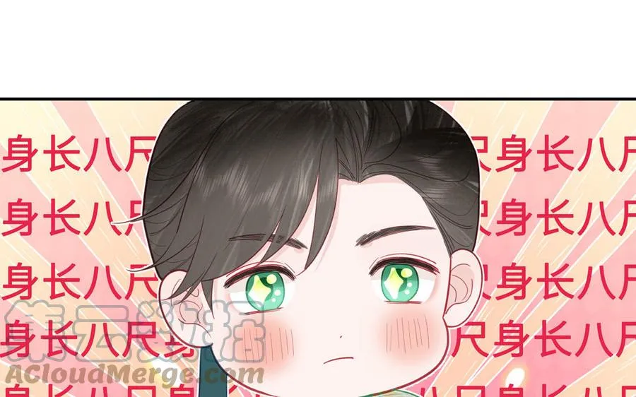 第26话 端午的旧相好？ 第13页