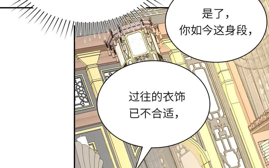第26话 端午的旧相好？ 第15页