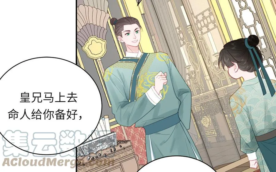 第26话 端午的旧相好？ 第16页