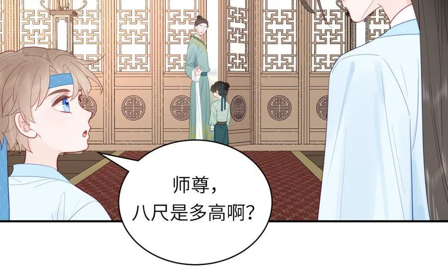 第26话 端午的旧相好？ 第18页
