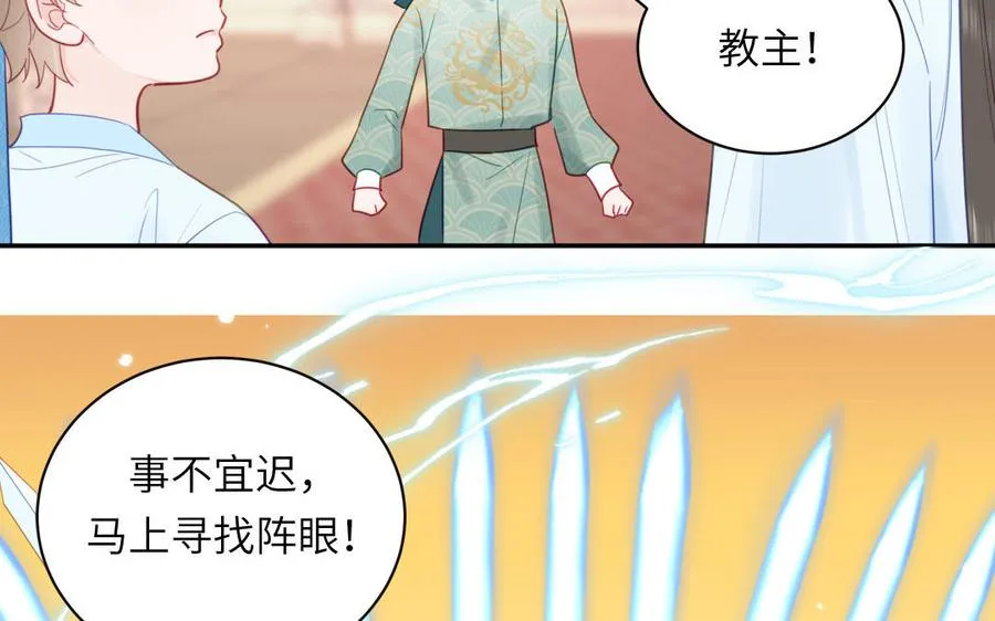 第26话 端午的旧相好？ 第20页