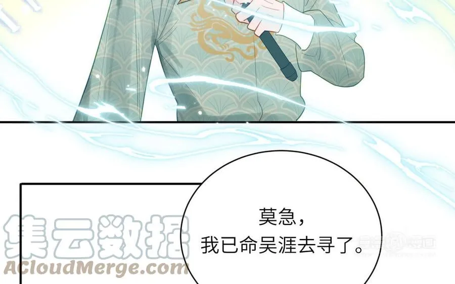 第26话 端午的旧相好？ 第22页