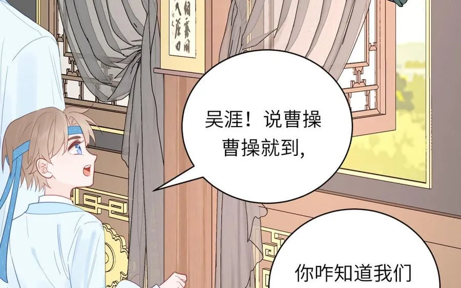 第26话 端午的旧相好？ 第27页