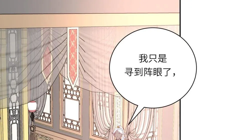 第26话 端午的旧相好？ 第29页