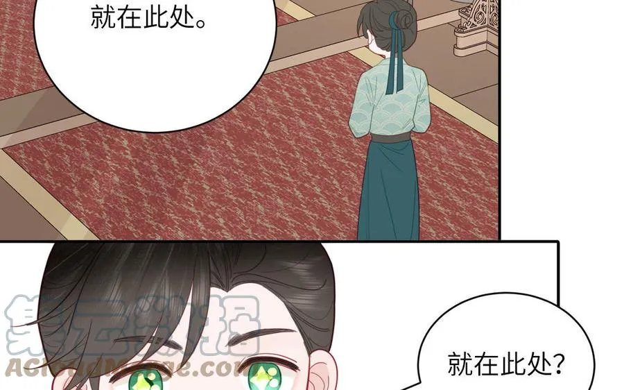 第26话 端午的旧相好？ 第31页