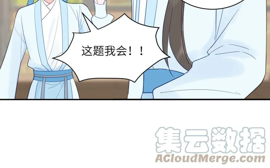 第26话 端午的旧相好？ 第34页