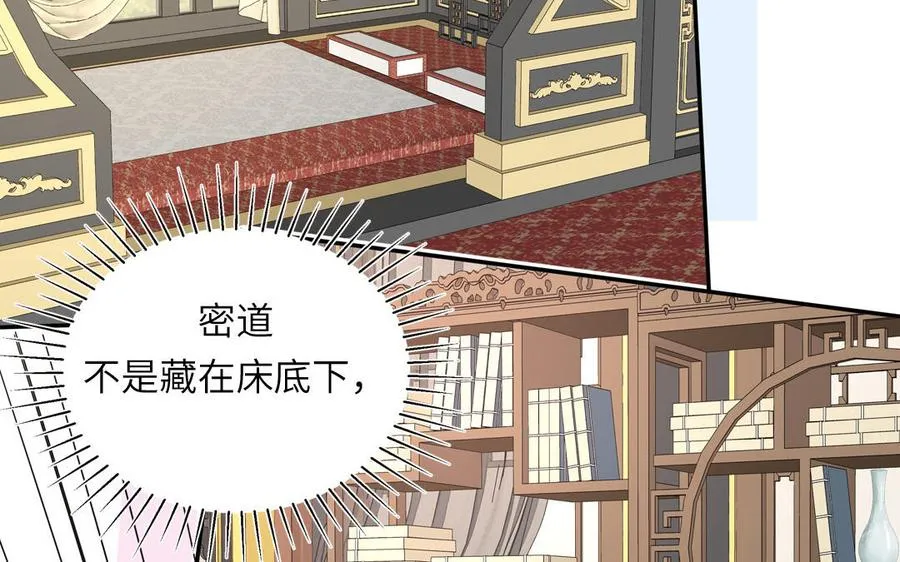 第26话 端午的旧相好？ 第36页