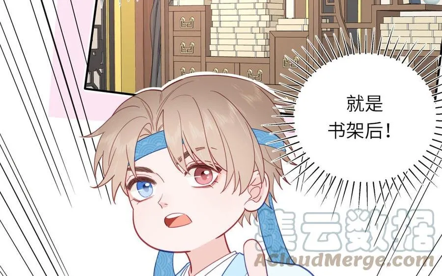 第26话 端午的旧相好？ 第37页