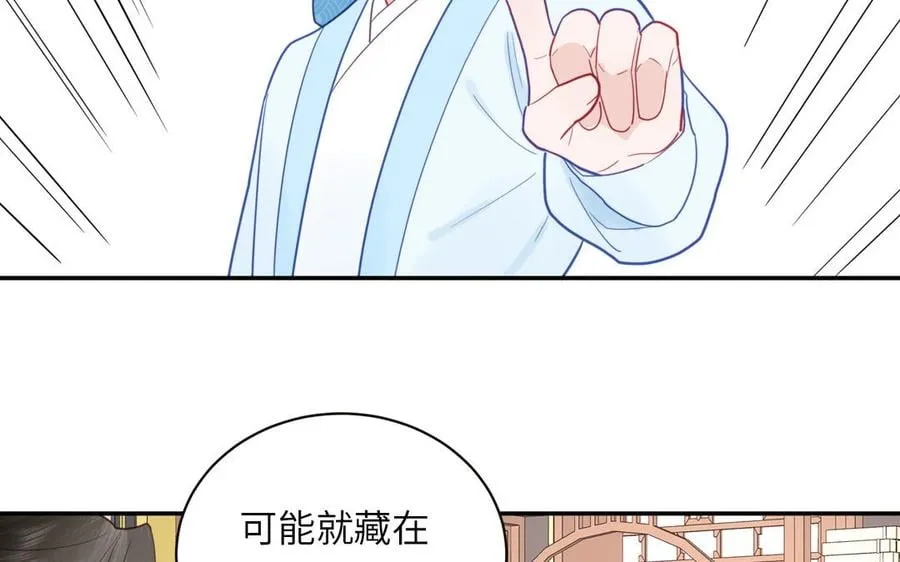 第26话 端午的旧相好？ 第38页
