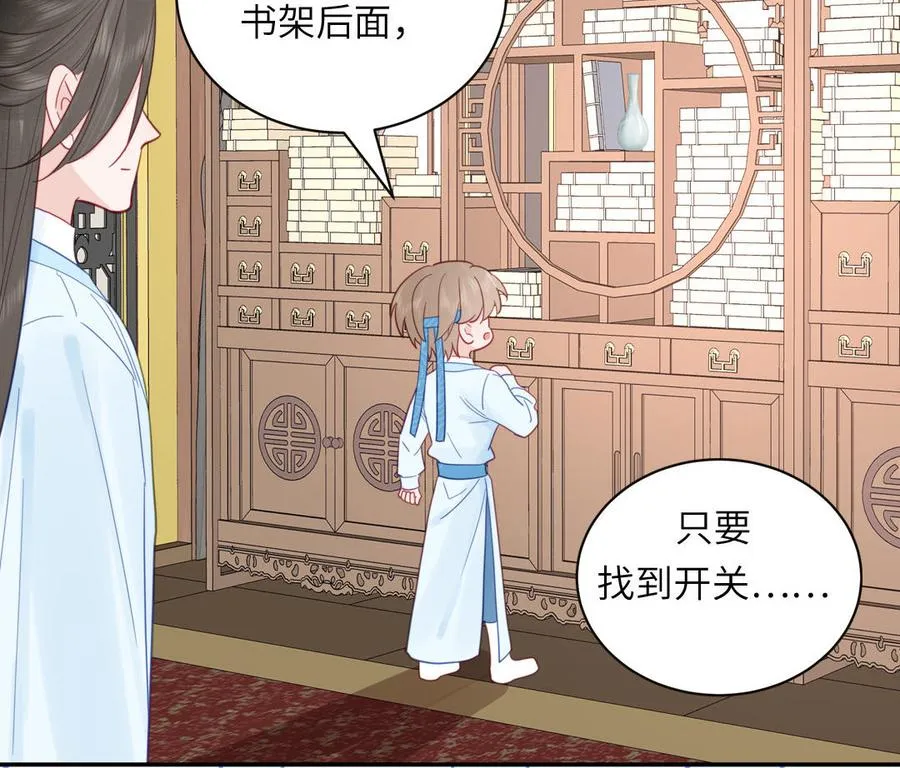 第26话 端午的旧相好？ 第39页