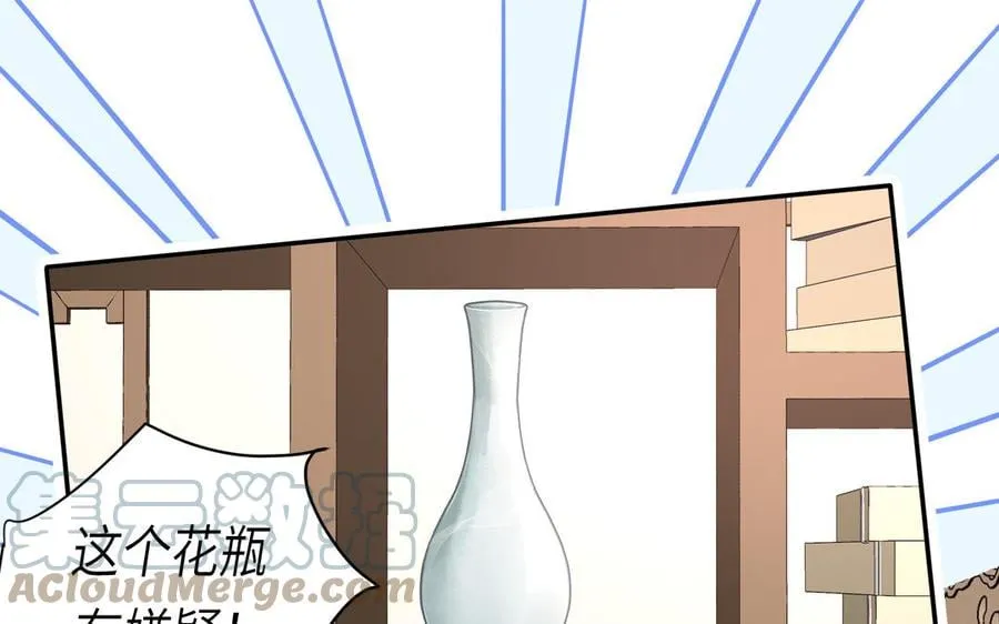 第26话 端午的旧相好？ 第40页