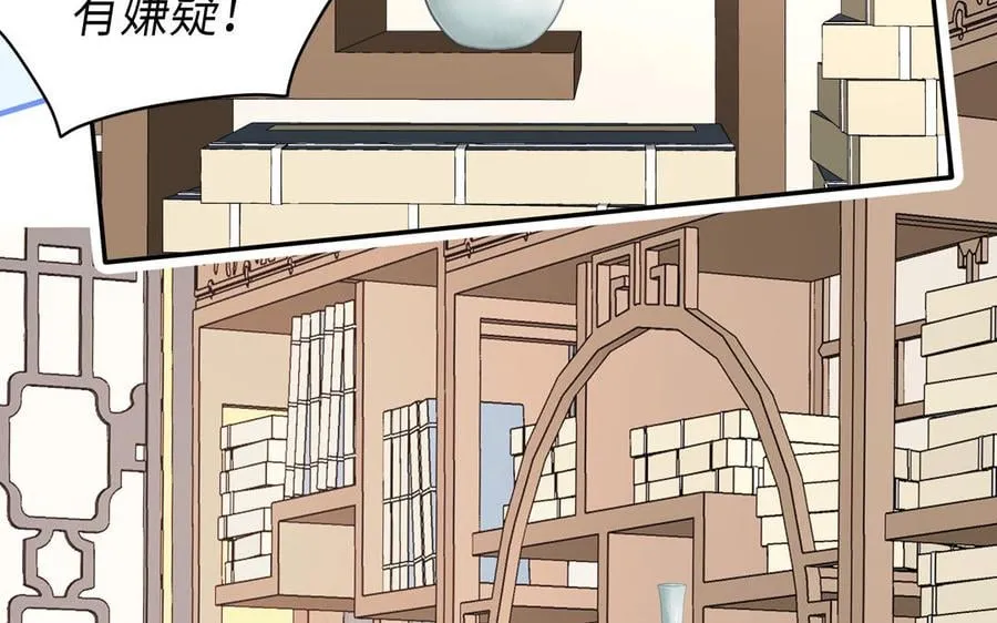第26话 端午的旧相好？ 第41页