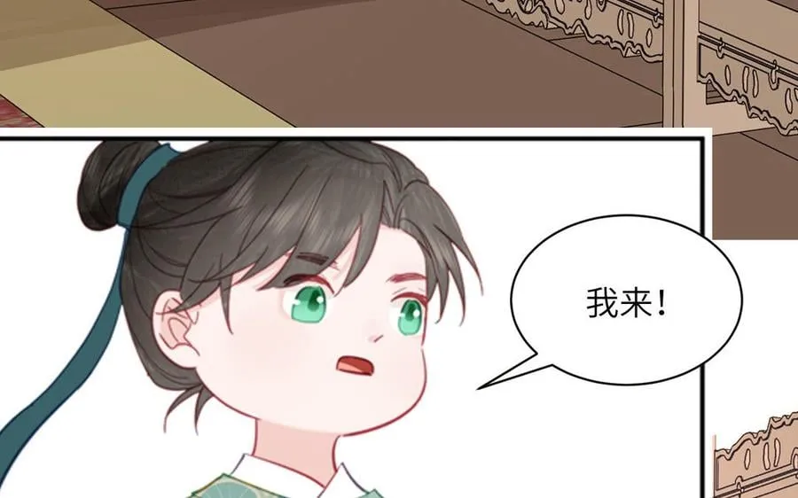 第26话 端午的旧相好？ 第44页