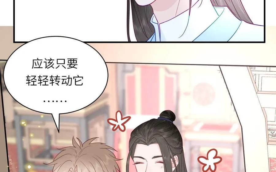 第26话 端午的旧相好？ 第50页