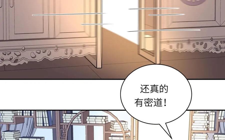 第26话 端午的旧相好？ 第53页