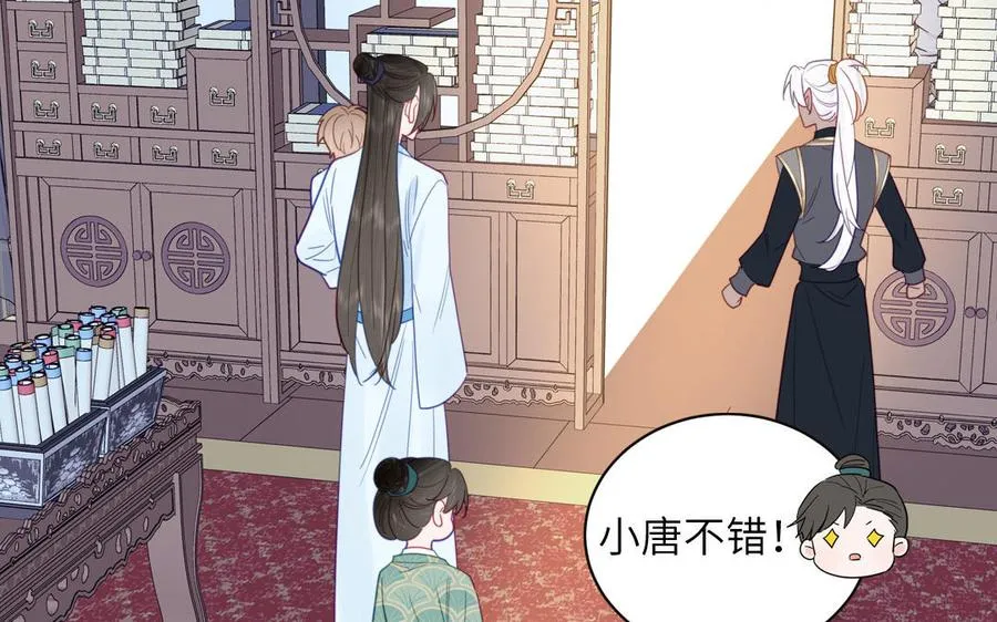 第26话 端午的旧相好？ 第54页