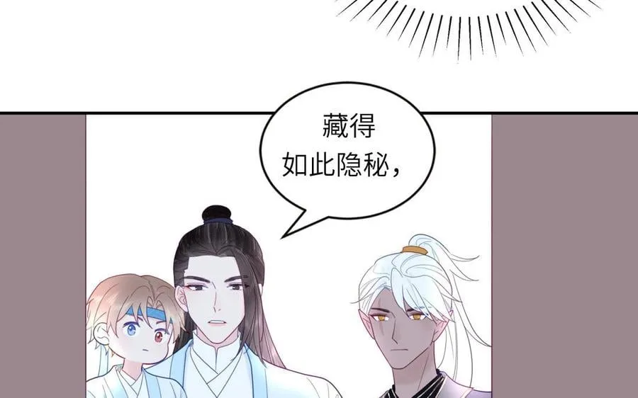 第26话 端午的旧相好？ 第56页