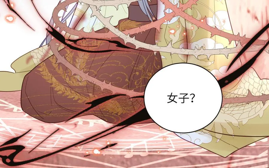 第26话 端午的旧相好？ 第65页