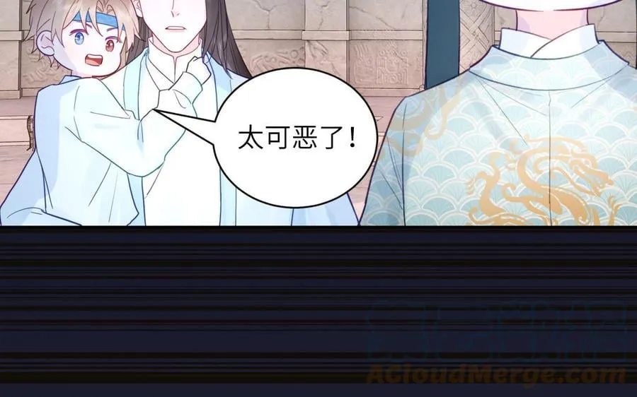 第26话 端午的旧相好？ 第67页