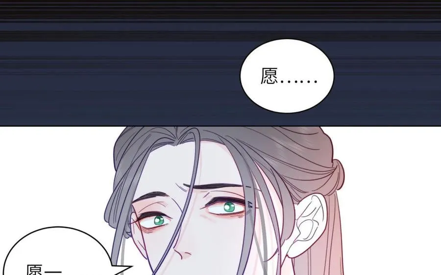 第26话 端午的旧相好？ 第69页