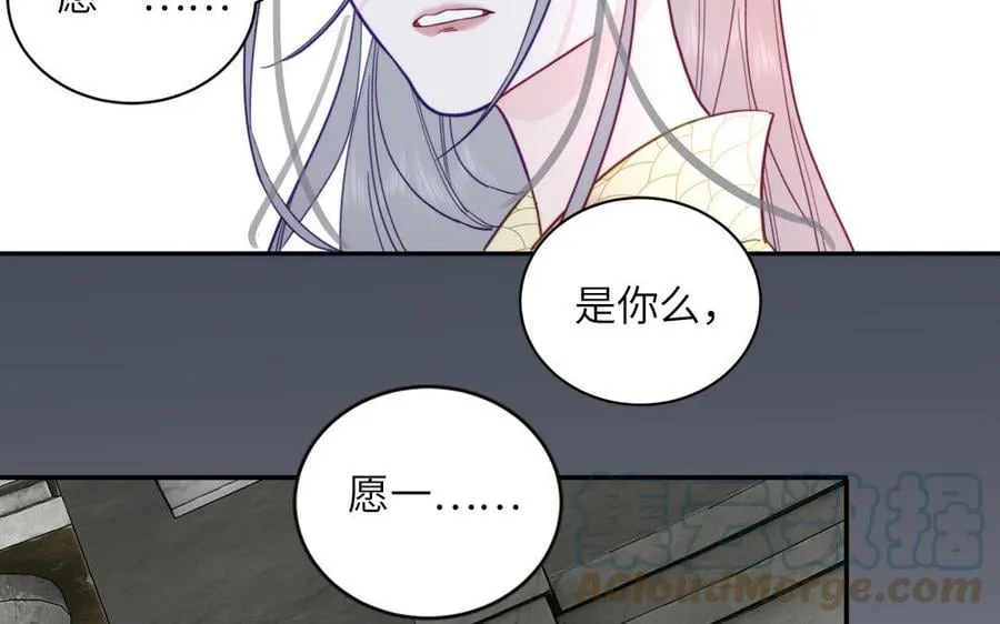 第26话 端午的旧相好？ 第70页
