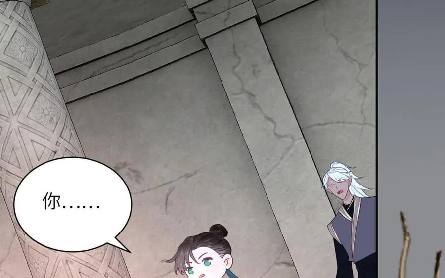 第26话 端午的旧相好？ 第71页