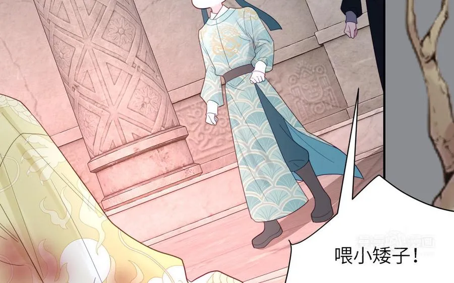 第26话 端午的旧相好？ 第72页
