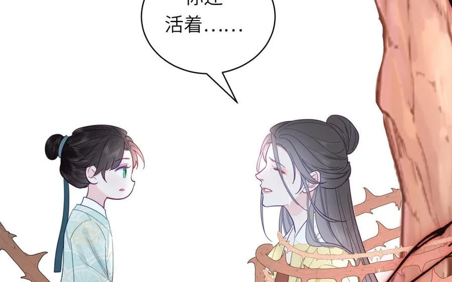第26话 端午的旧相好？ 第74页