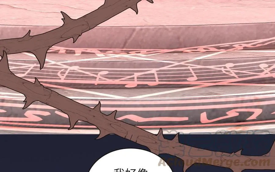 第26话 端午的旧相好？ 第76页