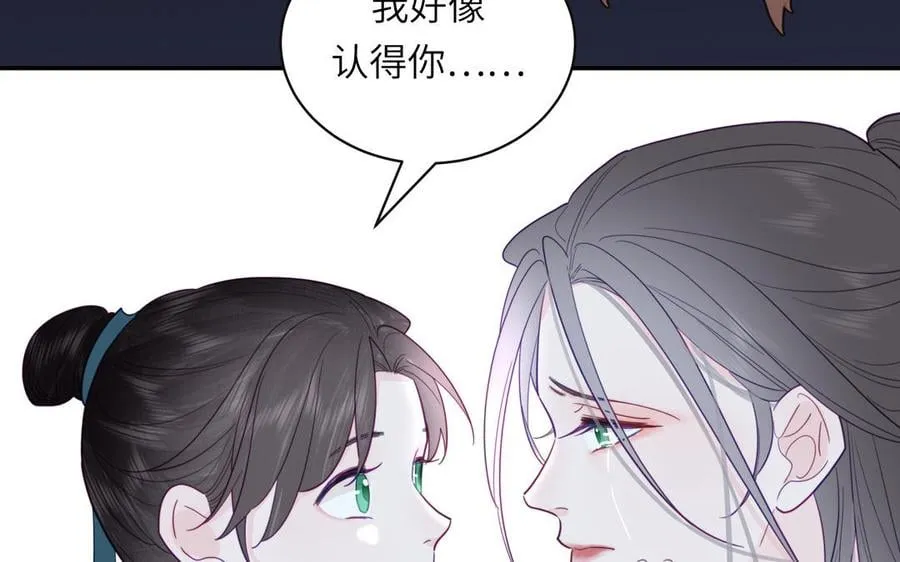 第26话 端午的旧相好？ 第77页