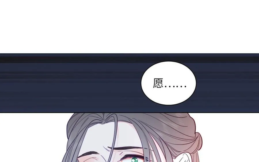 第27话 皇兄的阴谋 第3页