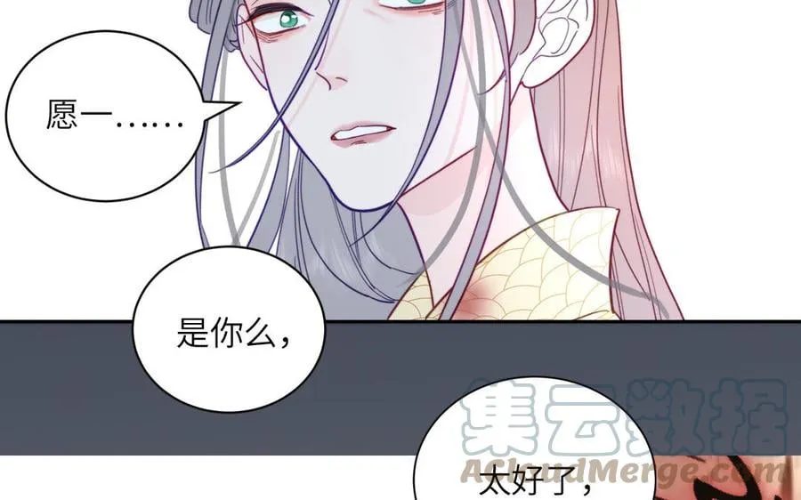 第27话 皇兄的阴谋 第4页