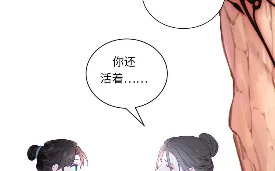 第27话 皇兄的阴谋 第5页