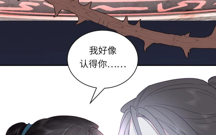 第27话 皇兄的阴谋 第8页