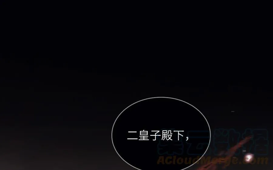 第27话 皇兄的阴谋 第10页