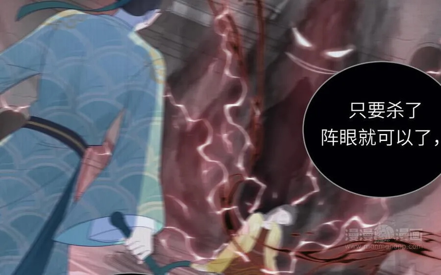 第27话 皇兄的阴谋 第12页