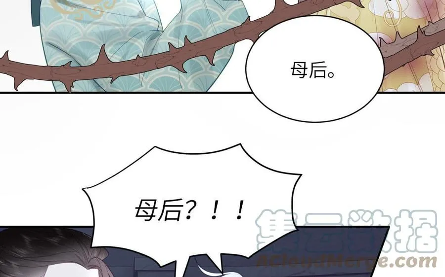 第27话 皇兄的阴谋 第16页